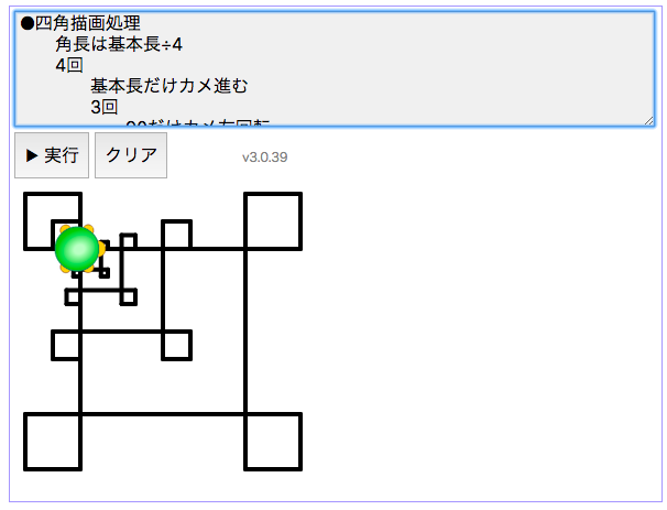 なでしこ3はWebブラウザで動きます!